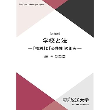 放送大学テキスト　バラ売り可能1冊900円 放送大学テキスト バラ売り可能1冊900円 放送大学テキスト バラ売り可能